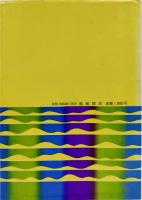 船舶読本