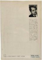ソ連にも革命が?
