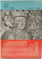若狭文化財散歩