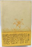 大人の童話・死の話