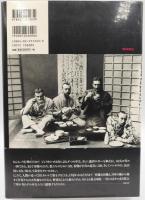 ボンジュール・ジャポン : フランス青年が活写した1882年