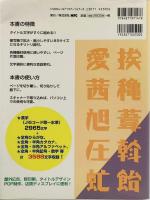 昭和モダン体