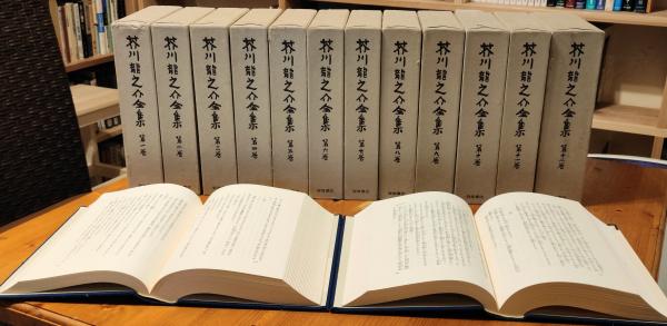 芥川龍之介全集　全12巻　全巻 芥川龍之介全集 第12巻 | 芥川 龍之介, 紅野 敏郎 |本 | 通販