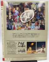 極秘資料写真集　シベリア捕虜収容所の記録　【週刊読売　臨時増刊　1990年12月20日号】