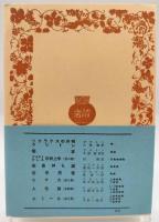 政治学