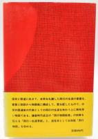 西行物語