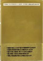 ペルソナ : 三島由紀夫伝