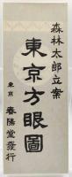 近代文学館 : 名著複刻全集