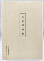 近代文学館 : 名著複刻全集