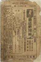 中學世界