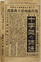 早稻田文學
