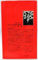一年生でも新聞が読める : 革命的漢字教育法
