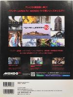 ワンダーJAPAN : 日本の《異空間》探検マガジン