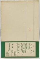 文化防衛論