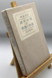現代小説の創作と鑑賞