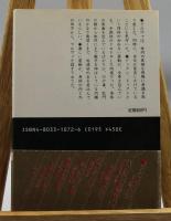 妖少女ラルヴァ生贄