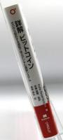 詳解 ビットコイン