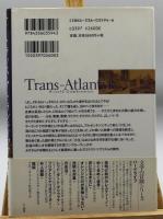 トランス=アトランティック