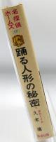 名探偵ホームズ