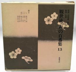 土蜘蛛 ; 海土 ; 国栖