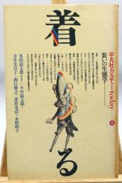 平凡社カルチャーtoday