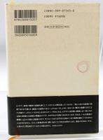 「知」的放蕩論序説