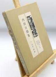 現代の随想