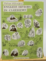 ユーモア人物伝：English history in clerihews