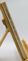 私の履歴書 : 「創る育てる」抄