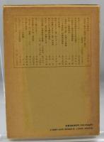石川啄木と北原白秋 : 思想と詩語