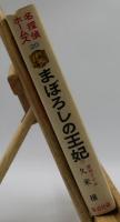 名探偵ホームズ
