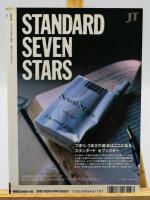 怪獣学・入門!