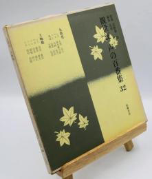 女郎花 ; 土蜘蛛
