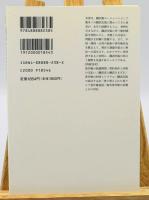 新・翻訳出版事情 : 著作権の周辺