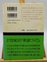 21世紀的生活