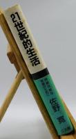21世紀的生活