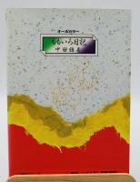 ももいろ日記