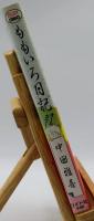 ももいろ日記