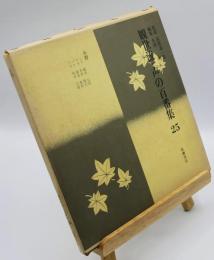 小督