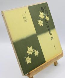 蝉丸