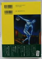 リハビリの夜
