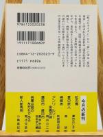 アンリ・ルソー楽園の謎
