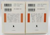 悪徳の栄え