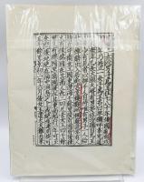 邪馬台国が見えた!吉野ケ里王国