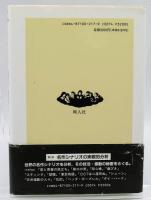 シナリオ創作演習十二講