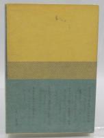 日本語をやさしくしよう : よりよい生活と文化のために