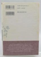 国語100年 : 20世紀、日本語はどのような道を歩んできたか