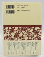 日本の母 : 崩壊と再生