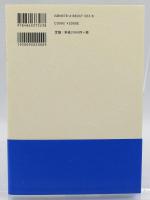 夏の終わりの俯瞰図