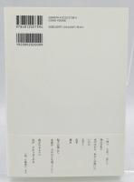 水の時を閉じ込めて